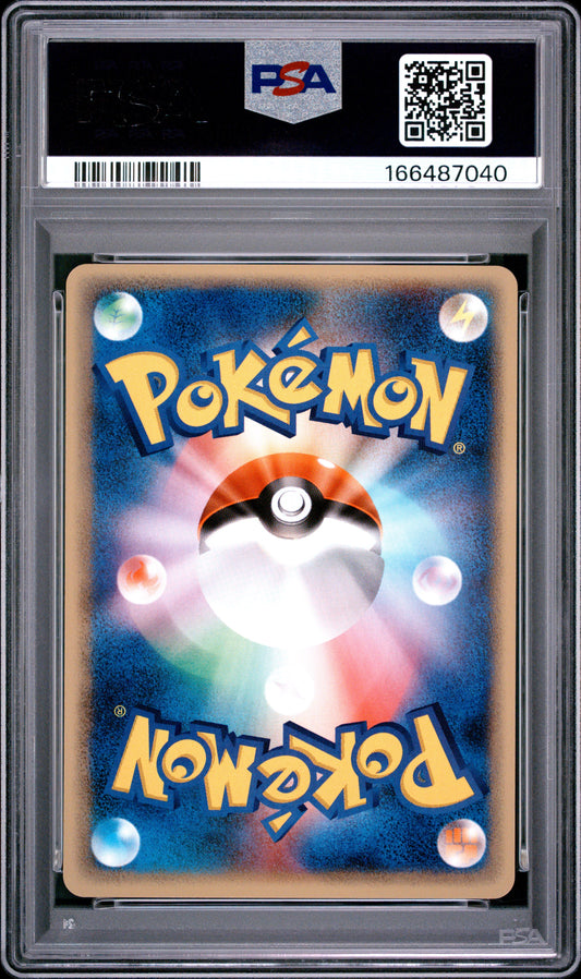 PSA 10 Gem Mint Wartortle 019 1st Edition e-Starter Deck Japanese Pokemon Card