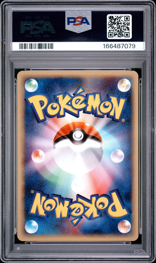 PSA 10 Gem Mint Dragonair 048 1st Edition Expedition Japanese Pokemon Card