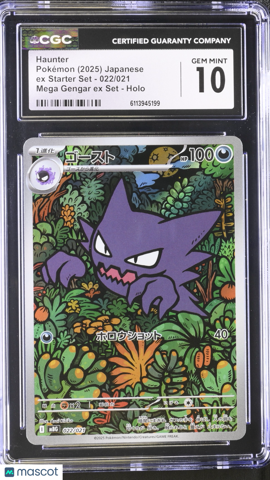 CGC 10 Gem Mint Haunter 022/021 Japanese Pokemon