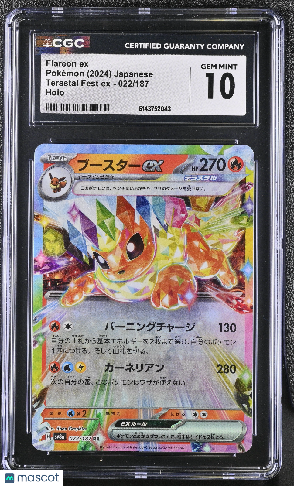 Flareon ex #022/187 Japanese 2024 Pokemon Terastal Fest ex RR CGC Gem Mint 10
