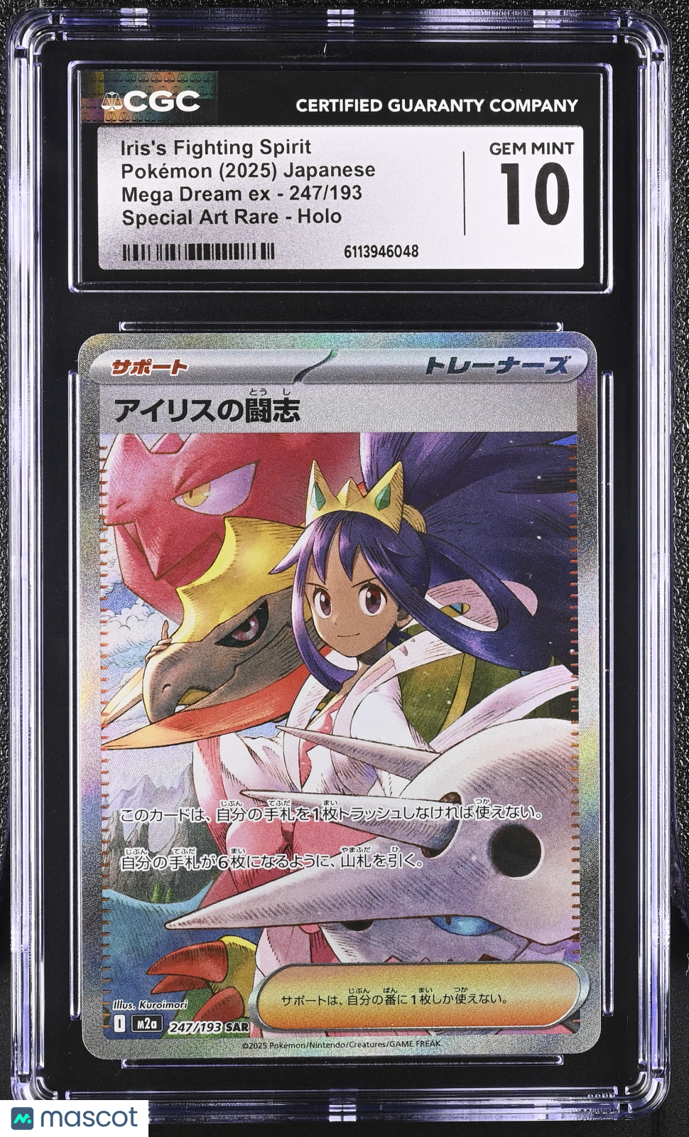 CGC 10 Gem Mint Iris's Fighting Spirit SAR 247/193 Mega Dream ex Japanese