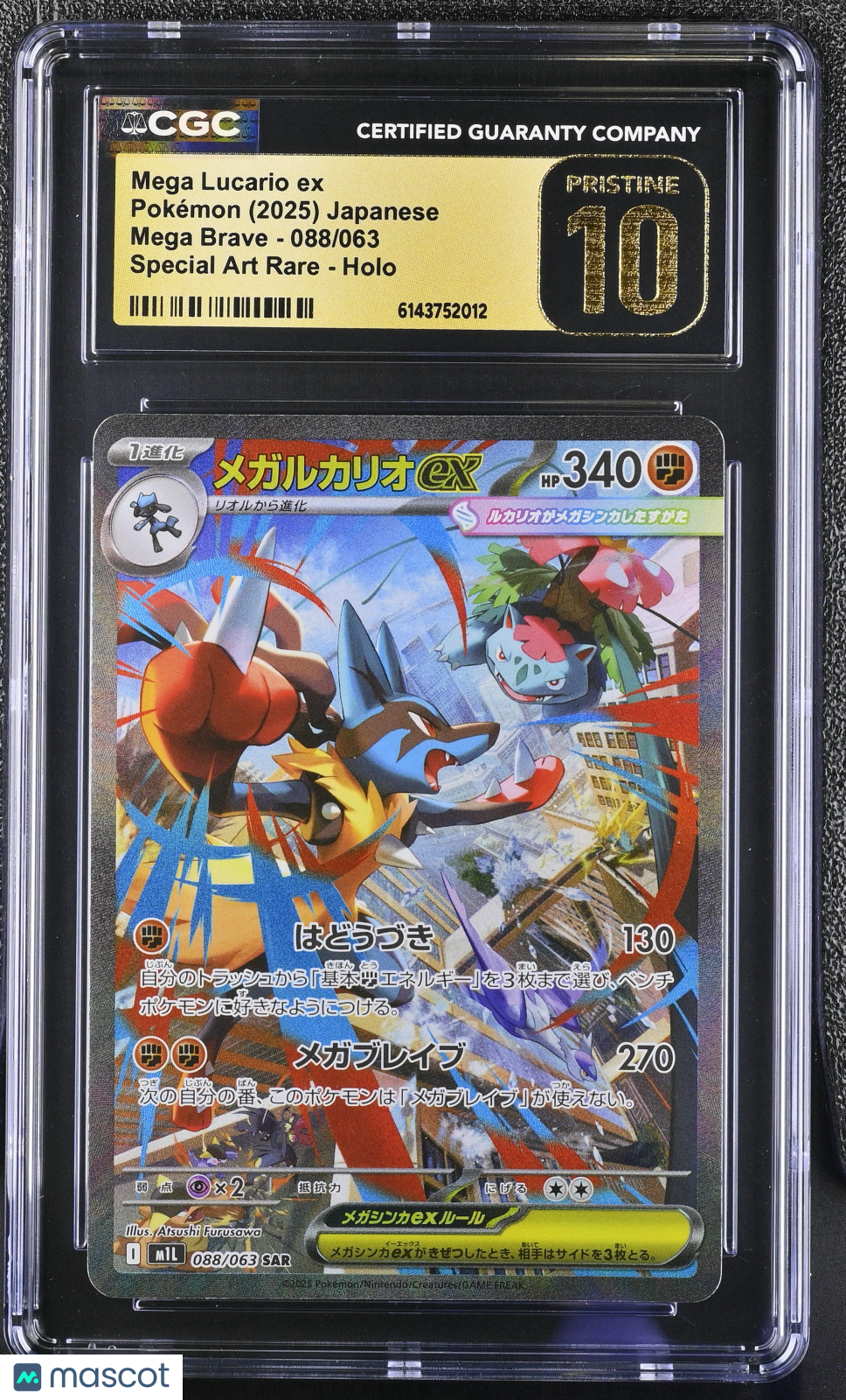 Mega Lucario ex #088/063 Japanese 2025 Pokemon Mega Brave SAR CGC Pristine 10