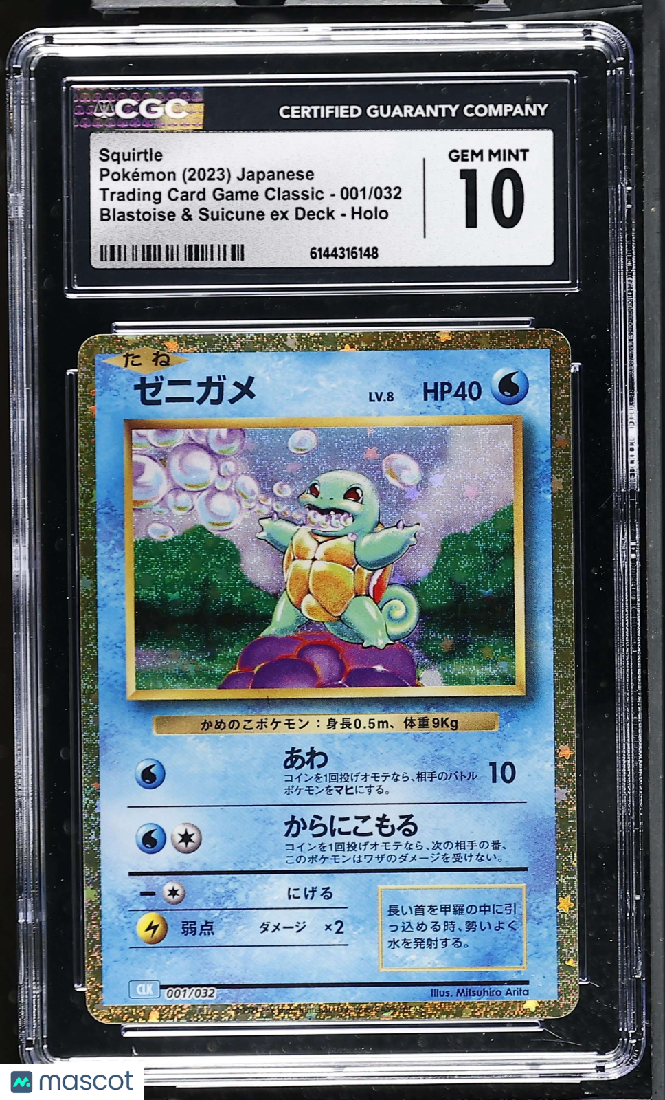 Squirtle #001/032 Japanese 2023 Pokemon TCG Classic Holo CGC Gem Mint 10