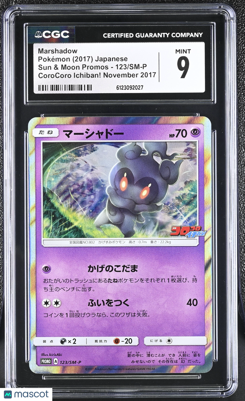 CGC 9 Mint Marshadow 123/SM-P CoroCoro Promo Sun & Moon Japanese Pokemon