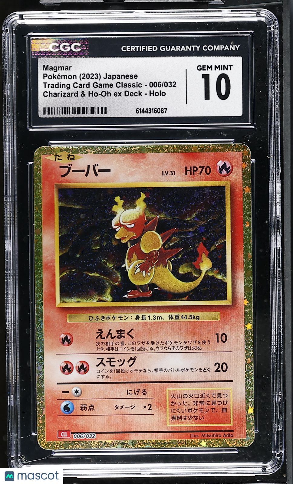 CGC 10 Gem Mint Magmar 006/032 Holo Pokemon Card Game Classic CLL Japanese