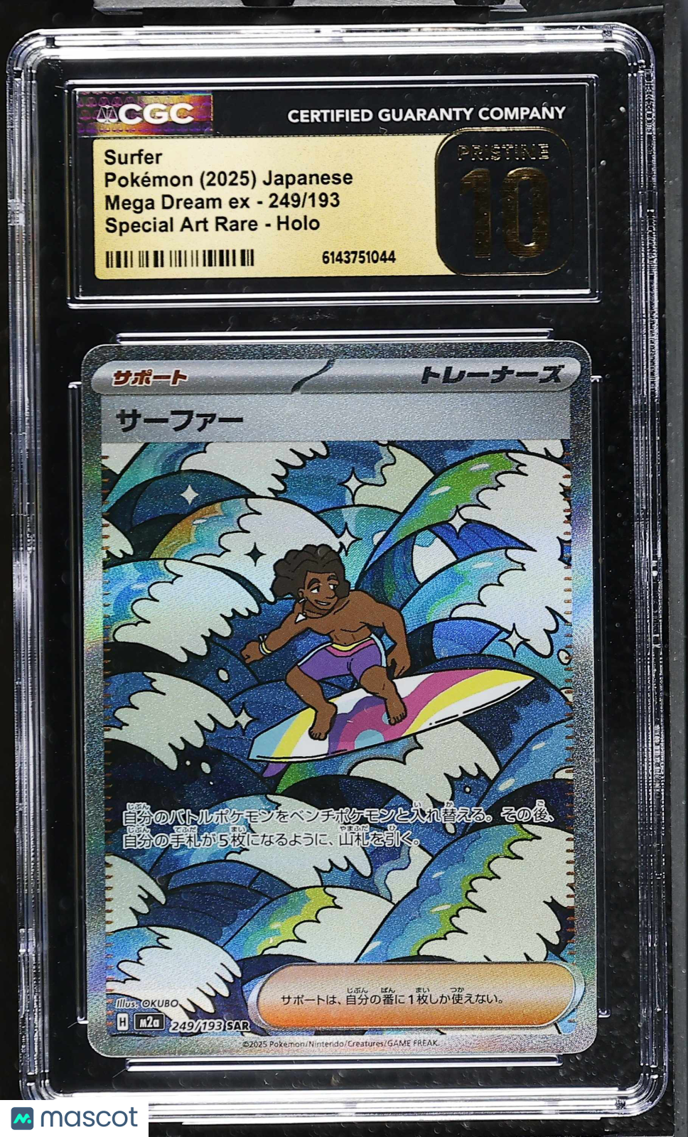 Surfer 249/193 SAR Mega Dream ex M2a Japanese 2025 Pokemon CGC 10 Pristine