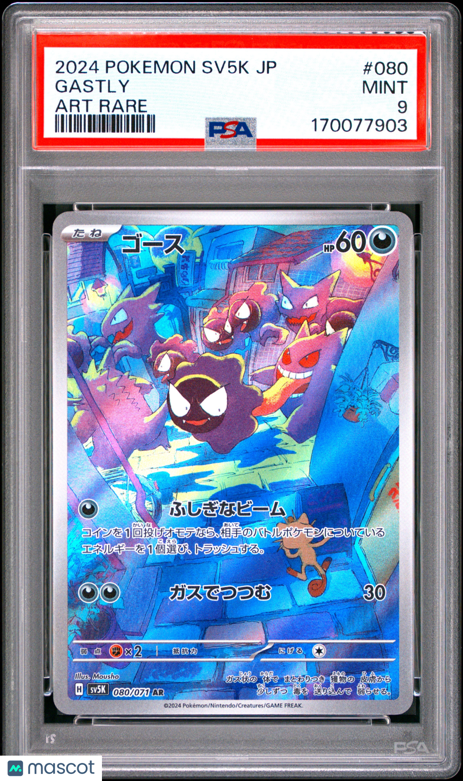 Gastly 080/071 AR PSA 9 Mint Wild Force SV5K Japanese Pokemon Card 2024 Art Rare