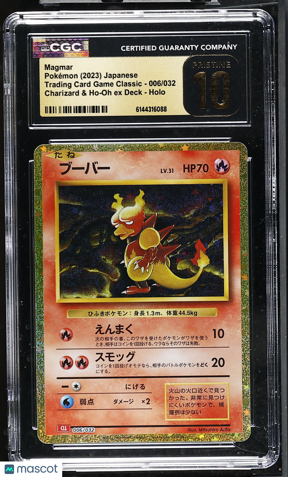 CGC 10 Pristine Magmar 006/032 Holo Pokemon Card Game Classic CLL Japanese