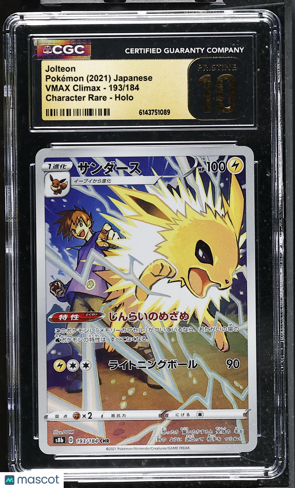 Jolteon 193/184 CHR VMAX Climax s8b Japanese 2021 Pokemon CGC 10 Pristine