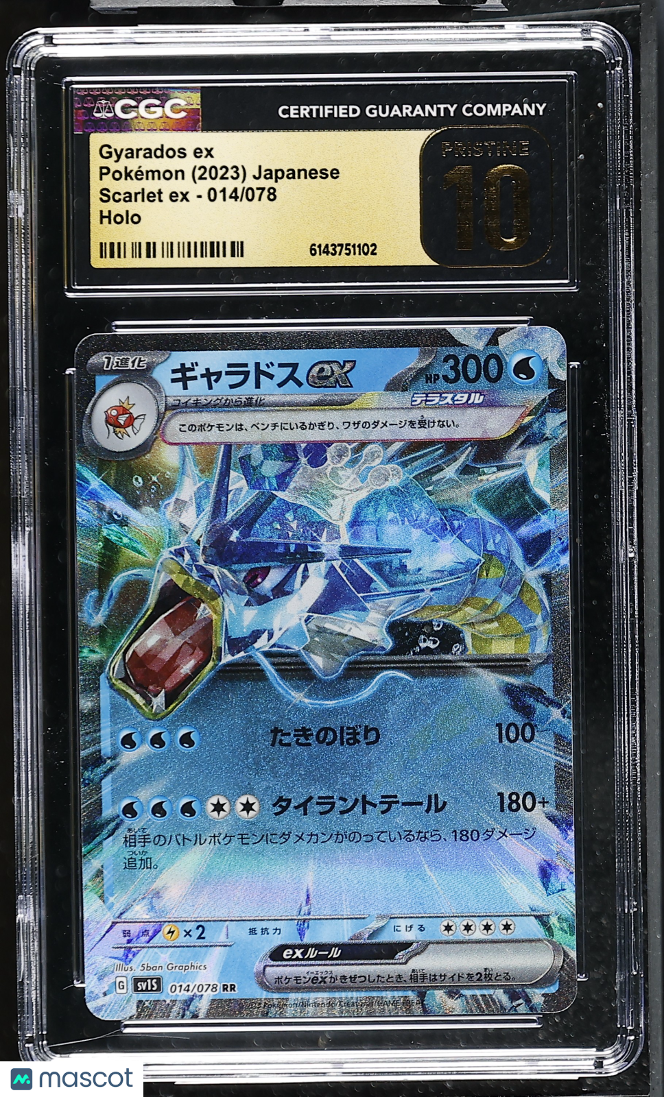 CGC 10 Pristine Gyarados ex 014/078 RR Scarlet ex SV1S Japanese Pokemon Card