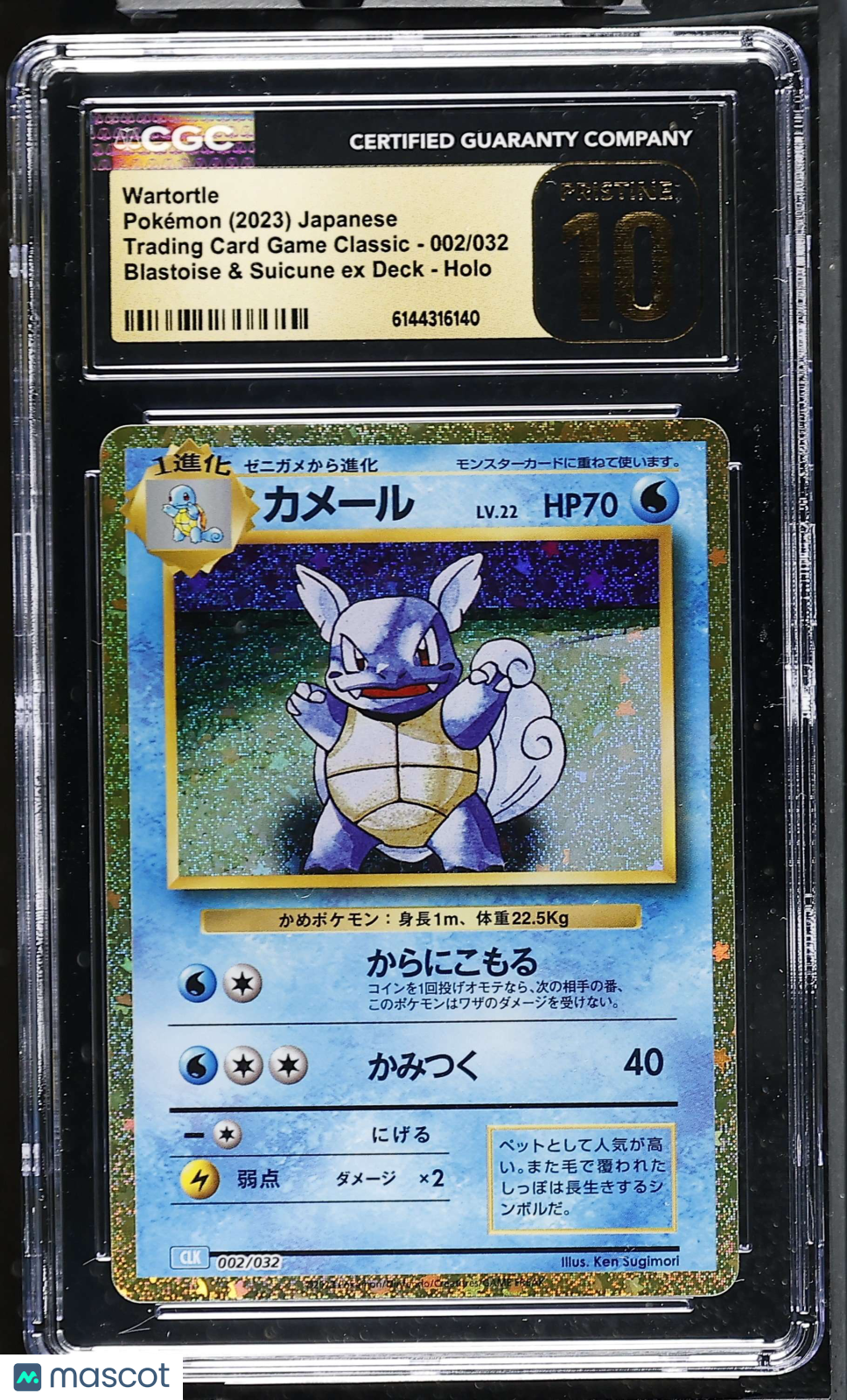 Wartortle #002/032 Japanese 2023 Pokemon TCG Classic Holo CGC Pristine 10