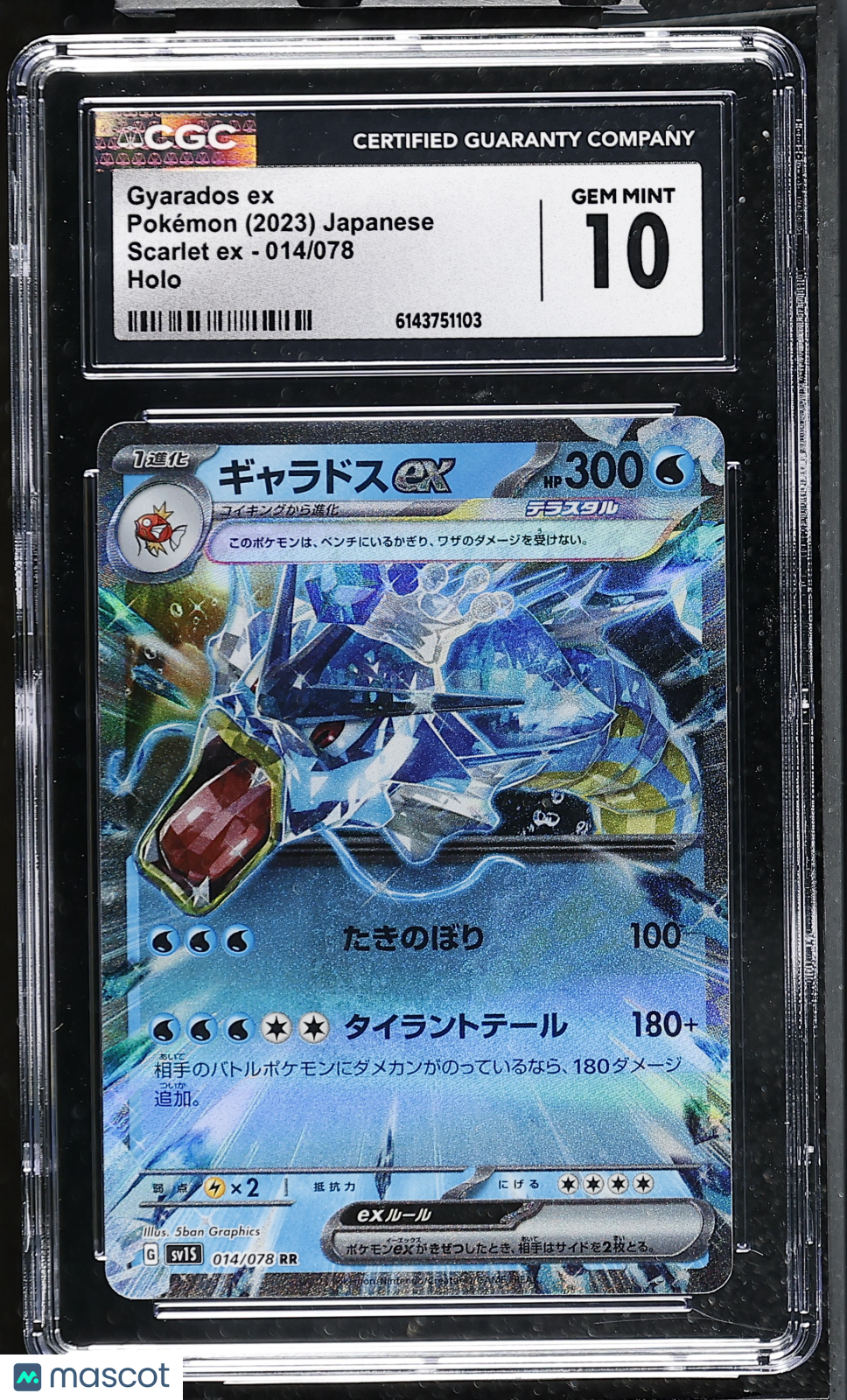 CGC 10 Gem Mint Gyarados ex 014/078 RR Scarlet ex SV1S Japanese Pokemon Card