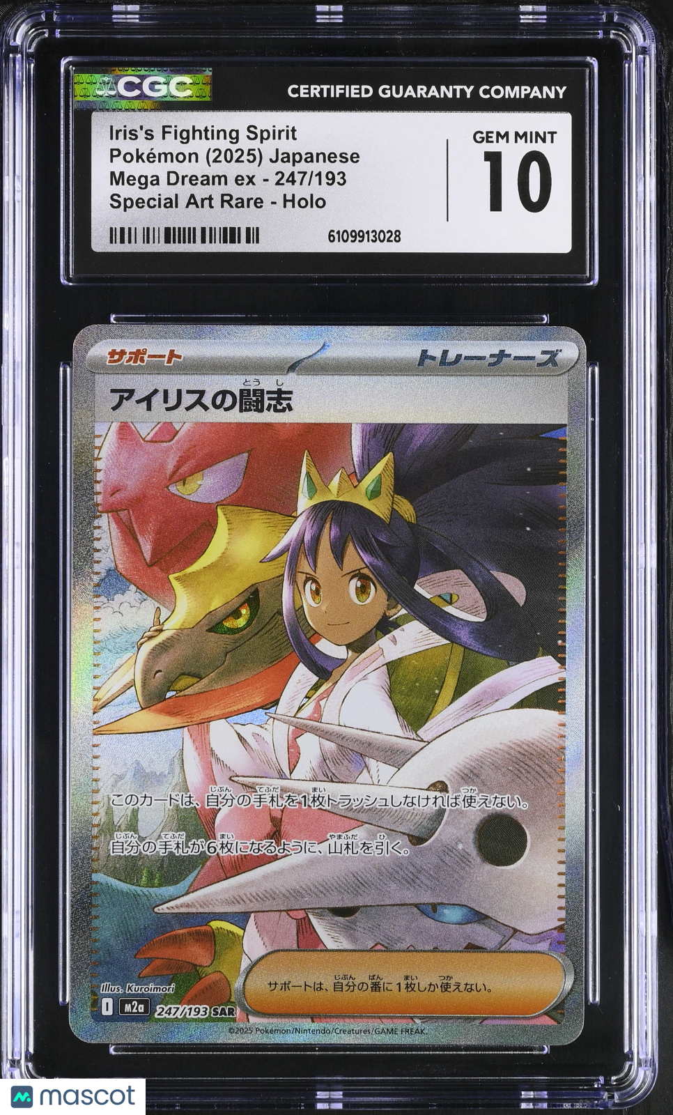 CGC 10 Gem Mint Iris's Fighting Spirit SAR 247/193 Mega Dream ex Japanese