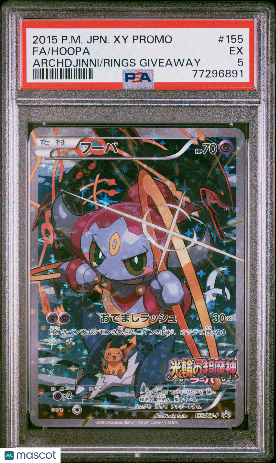 PSA 5 EX Hoopa Full Art 155/XY-P XY Promo Rings Giveaway Japanese Pokemon