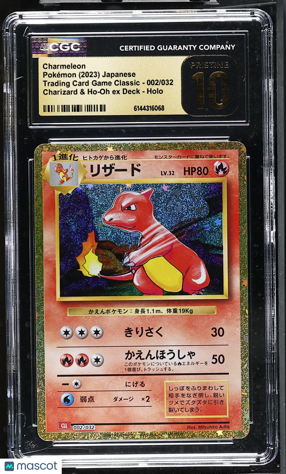 CGC 10 Pristine Charmeleon 002/032 Holo Pokemon Card Game Classic CLL Japanese