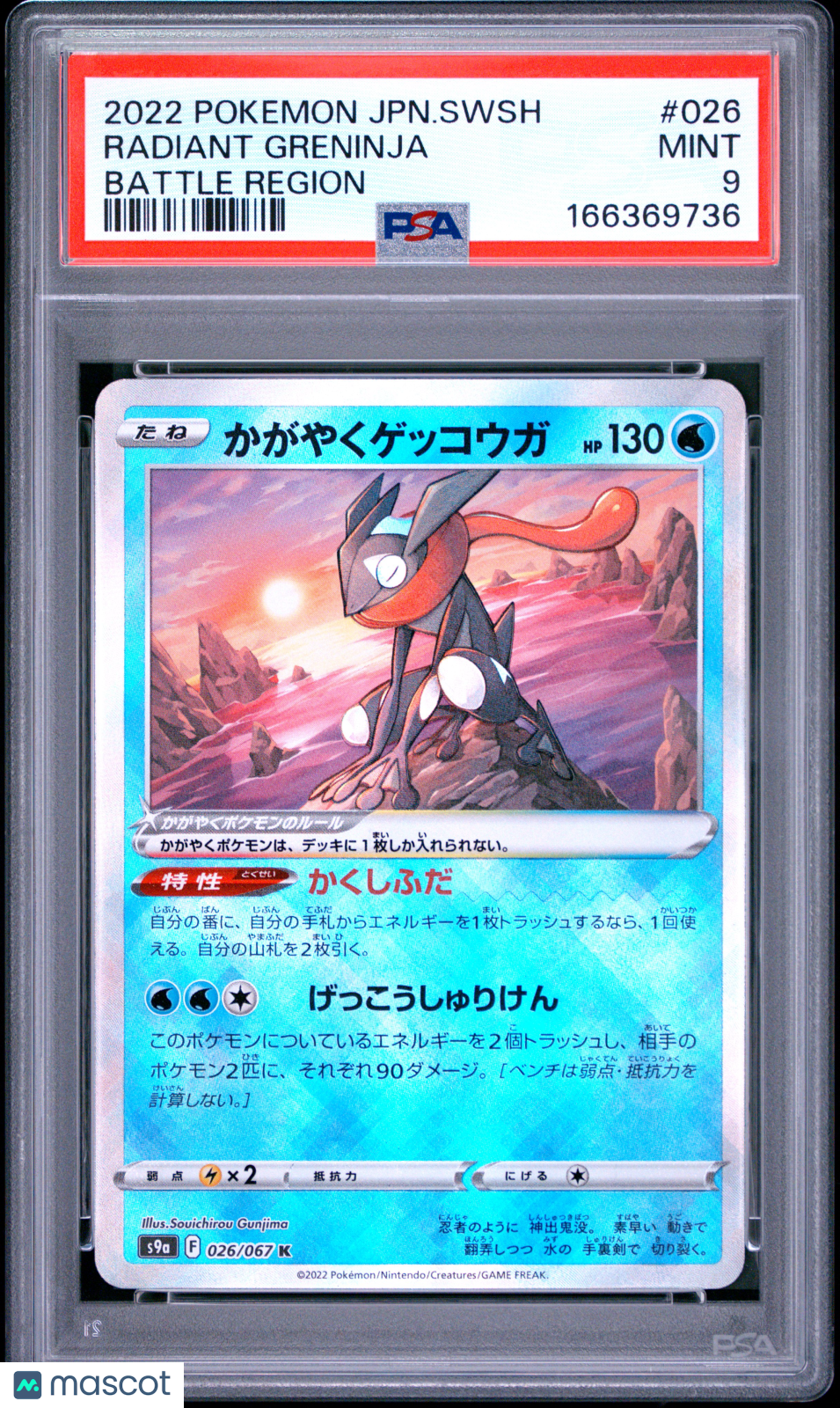 PSA 9 Mint Radiant Greninja 026/067 Battle Region s9a Japanese Pokemon Holo
