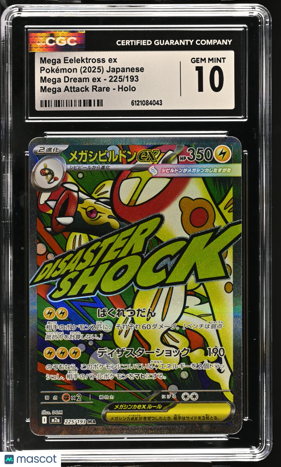 CGC 10 Gem Mint Mega Eelektross ex 225/193 MEGA Dream ex (M2a) Japanese Pokemon