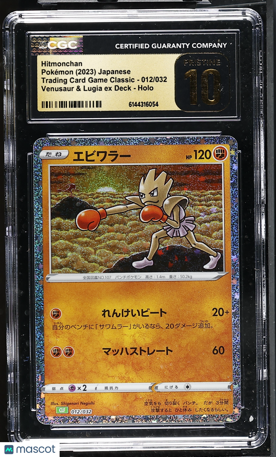 CGC 10 Pristine Hitmonchan 012/032 Holo Pokemon Card Game Classic CLF Japanese