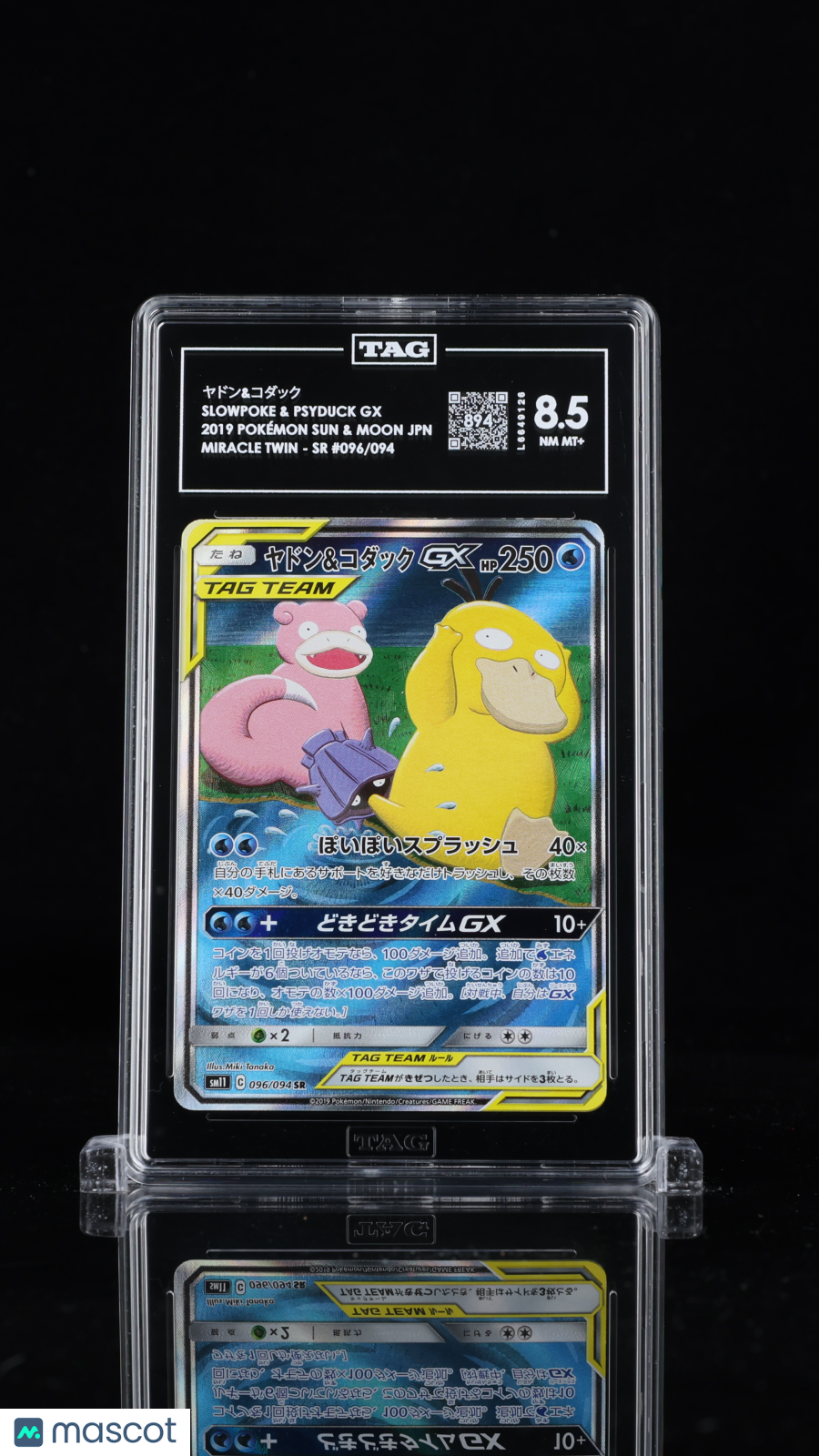 Slowpoke & Psyduck GX #096/094 Pokemon Sun & Moon Japanese TAG 8.5