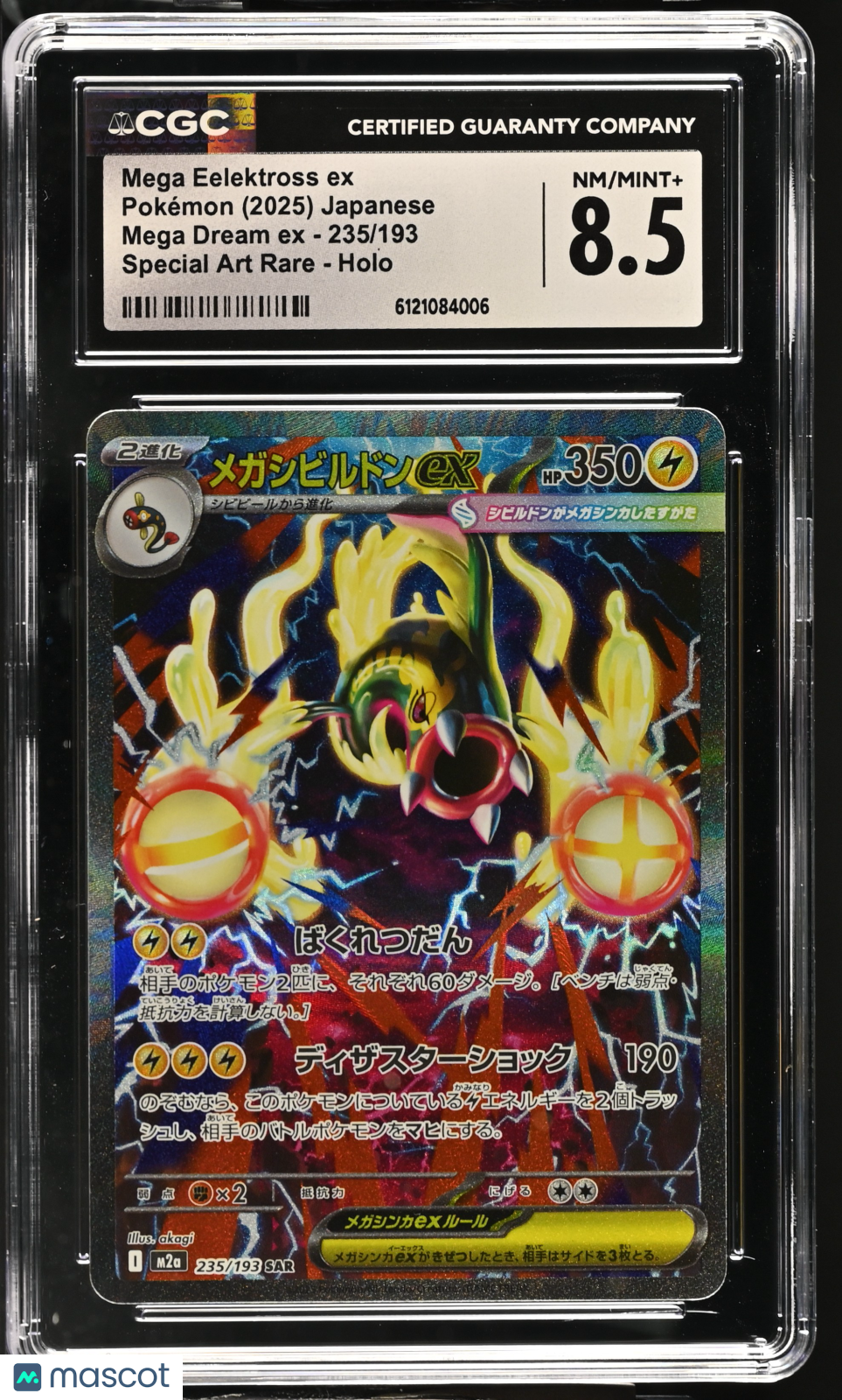 CGC 8.5 NM/Mint+ Mega Eelektross ex 235/193 MEGA Dream ex (M2a) Japanese Pokemon