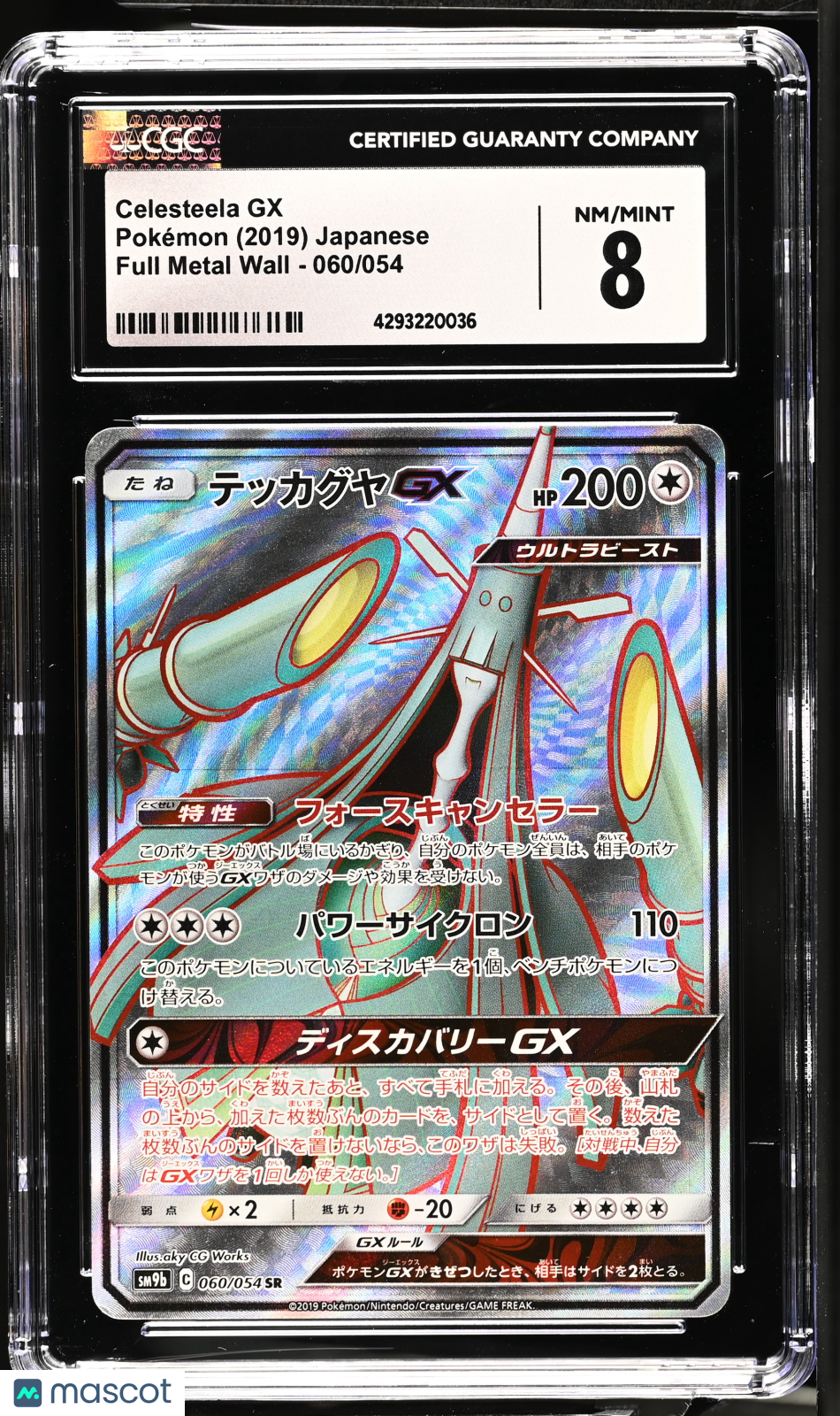 CGC 8 NM/Mint Celesteela GX 060/054 Full Metal Wall (sm9b) Japanese Pokemon