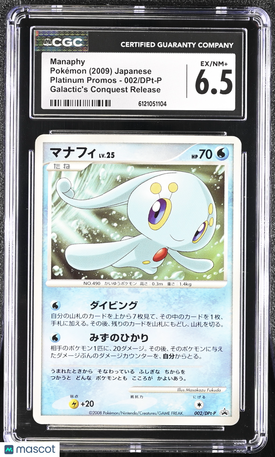 CGC 6.5 EX/NM+ Manaphy 002/DPt-P Galactic's Conquest Promo Japanese Pokemon