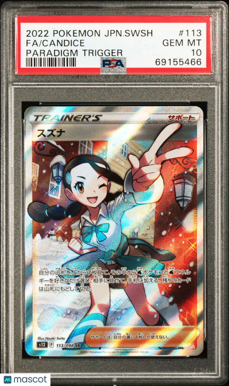 PSA 10 Gem Mint Candice 113/098 Full Art SR Paradigm Trigger Japanese Pokemon