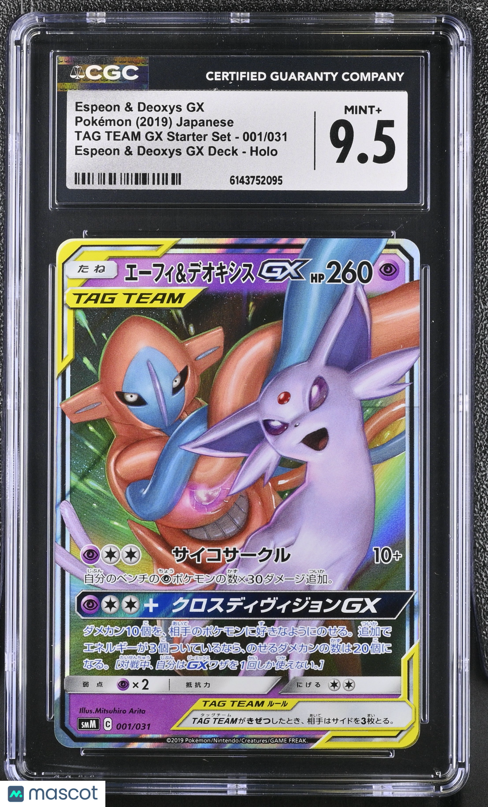 CGC 9.5 Mint+ Espeon & Deoxys GX 001/031 Tag Team Starter Set Japanese Pokemon