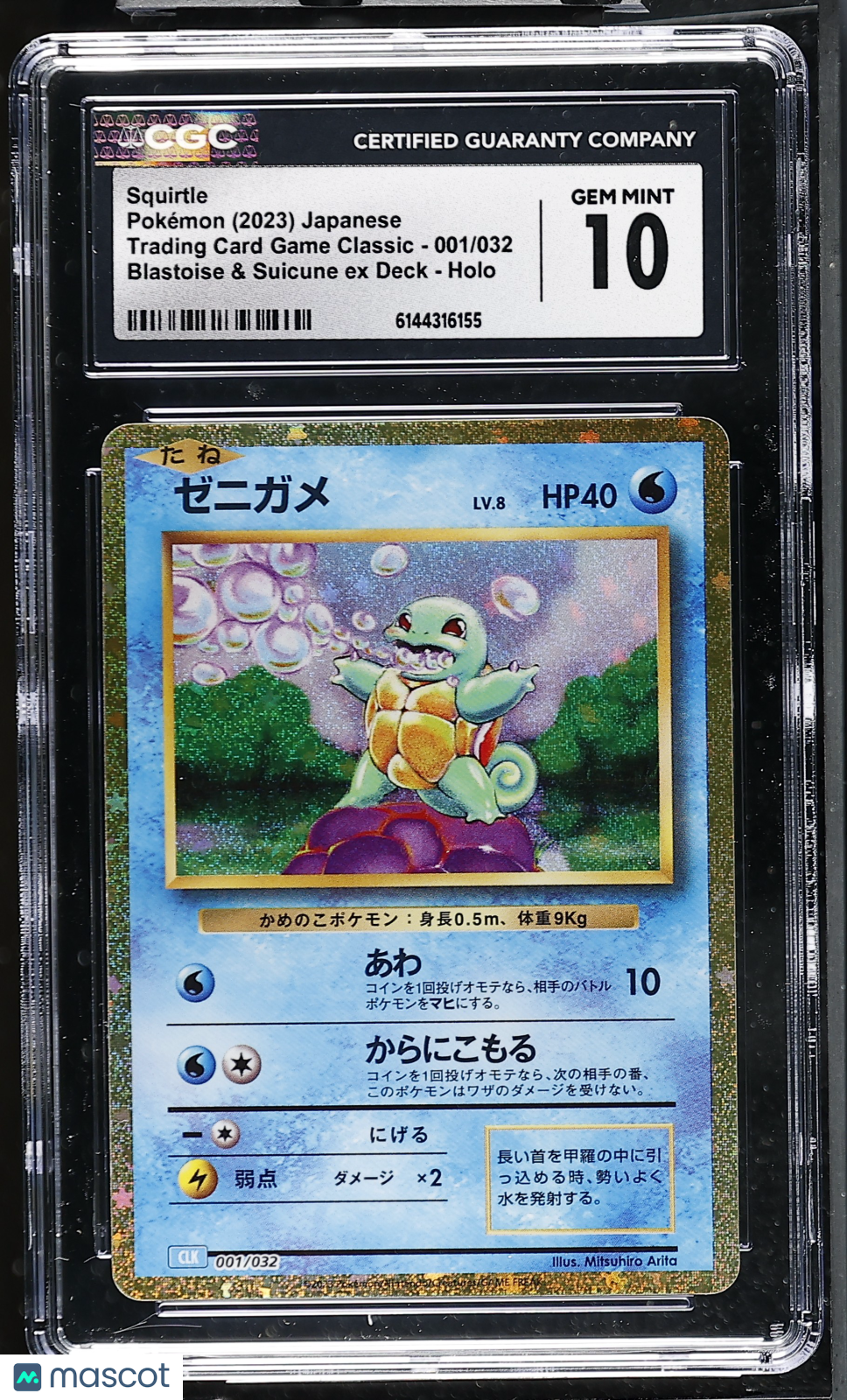 CGC 10 Gem Mint Squirtle 001/032 Holo TCG Classic CLK Japanese Pokemon Card