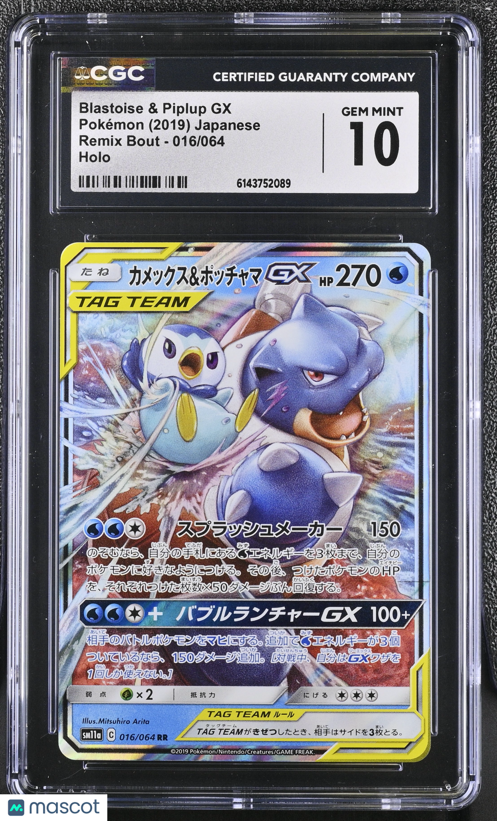CGC 10 Gem Mint Blastoise & Piplup GX 016/064 Remix Bout SM11a Japanese Pokemon