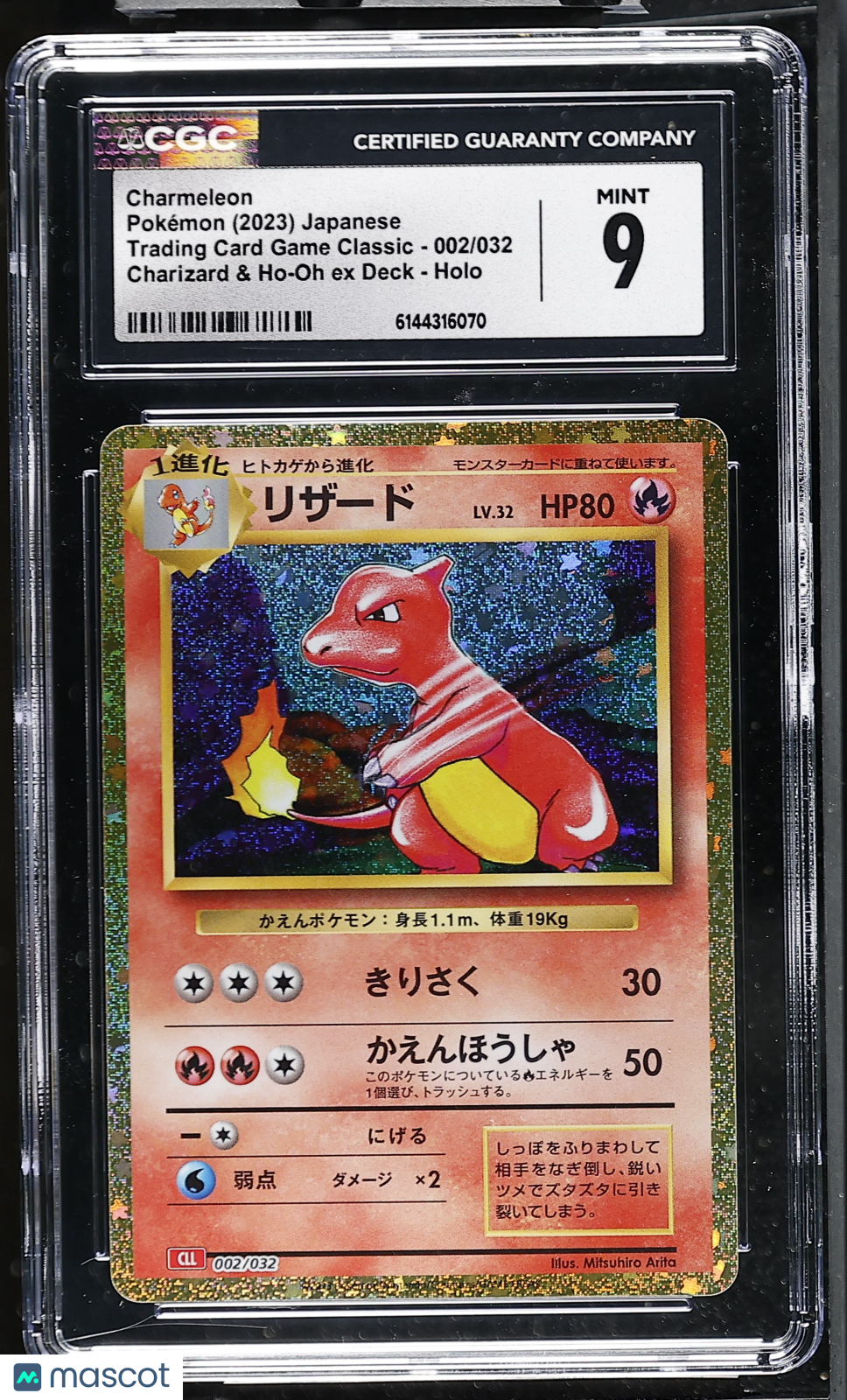 CGC 9 Mint Charmeleon 002/032 Holo Pokemon Card Game Classic CLL Japanese