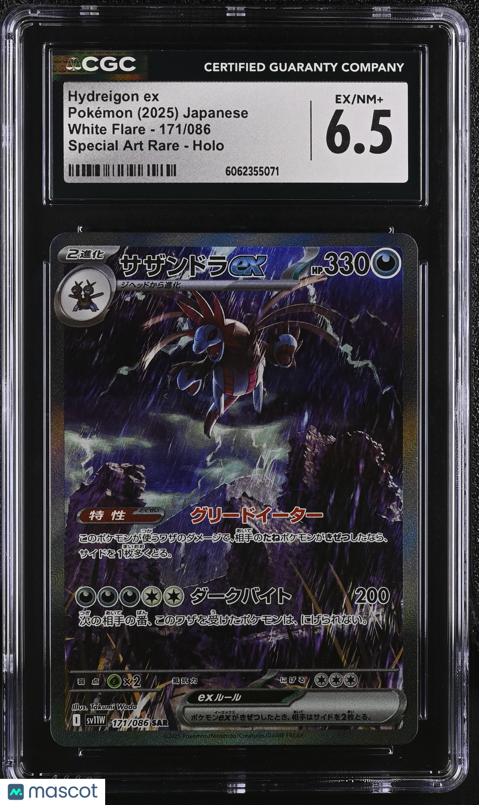 CGC 6.5 EX/NM+ Hydreigon ex 171/086 White Flare (SV11W) Japanese Pokemon