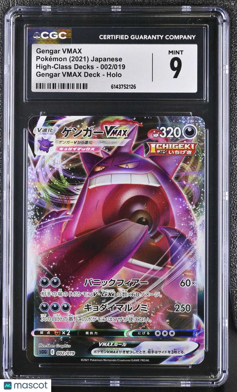 CGC 9 Mint Gengar VMAX 002/019 High-Class Deck sGG Japanese Pokemon