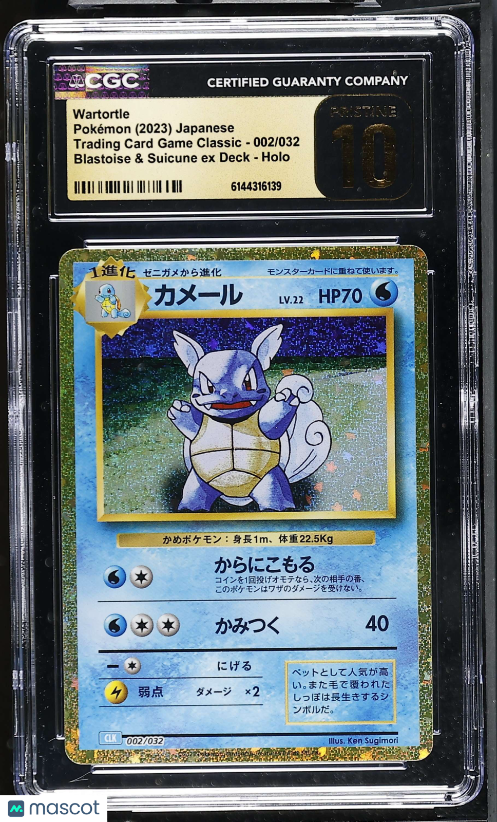 Wartortle #002/032 Japanese 2023 Pokemon TCG Classic Holo CGC Pristine 10