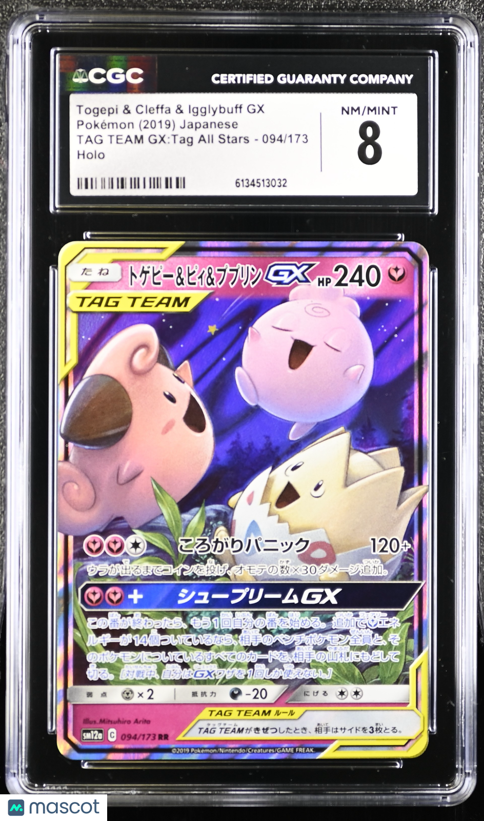 CGC 8 NM/Mint Togepi & Cleffa & Igglybuff GX 094/173 Tag All Stars Japanese