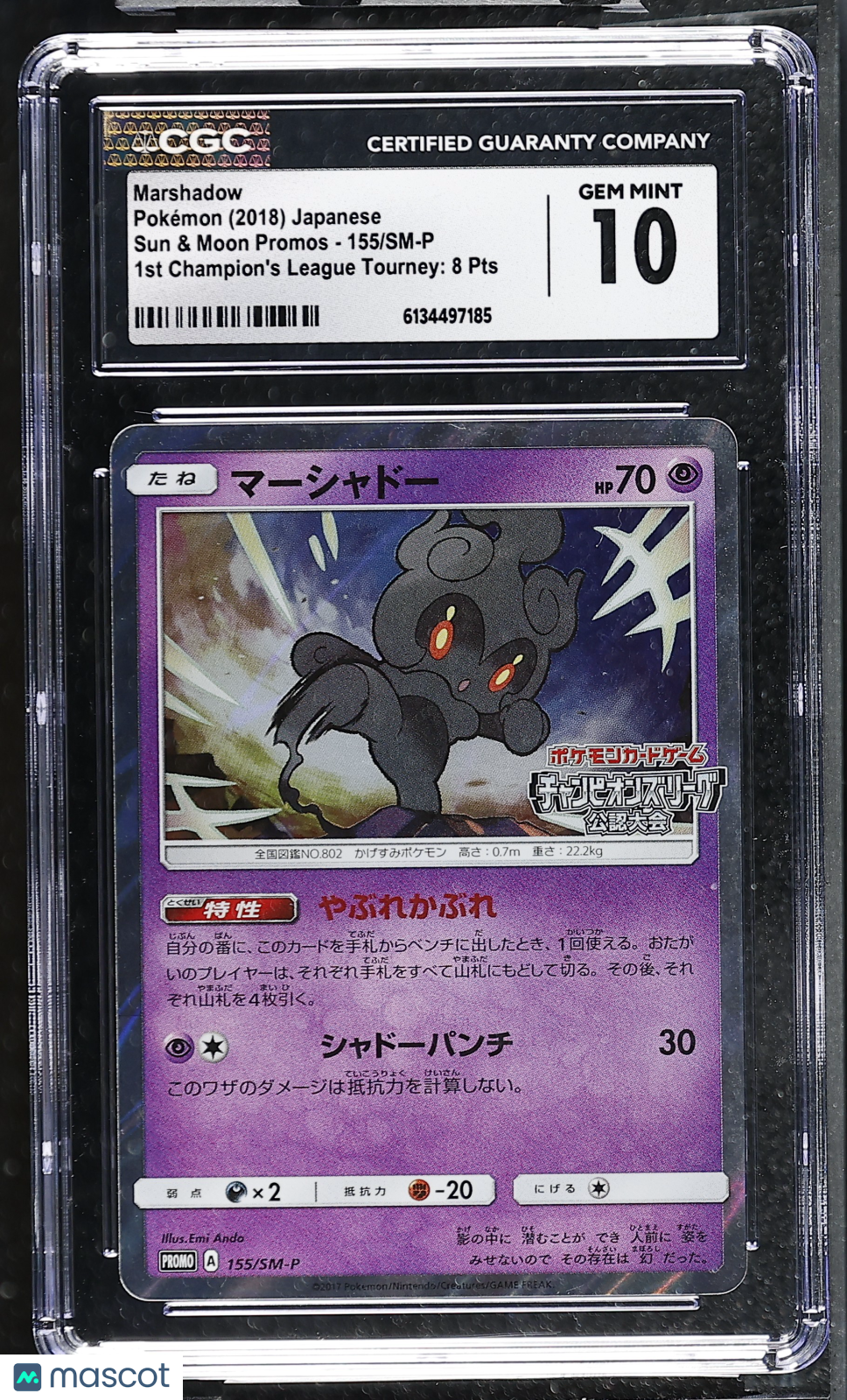 CGC 10 Gem Mint Marshadow 155/SM-P Champions League Promo Japanese Pokemon