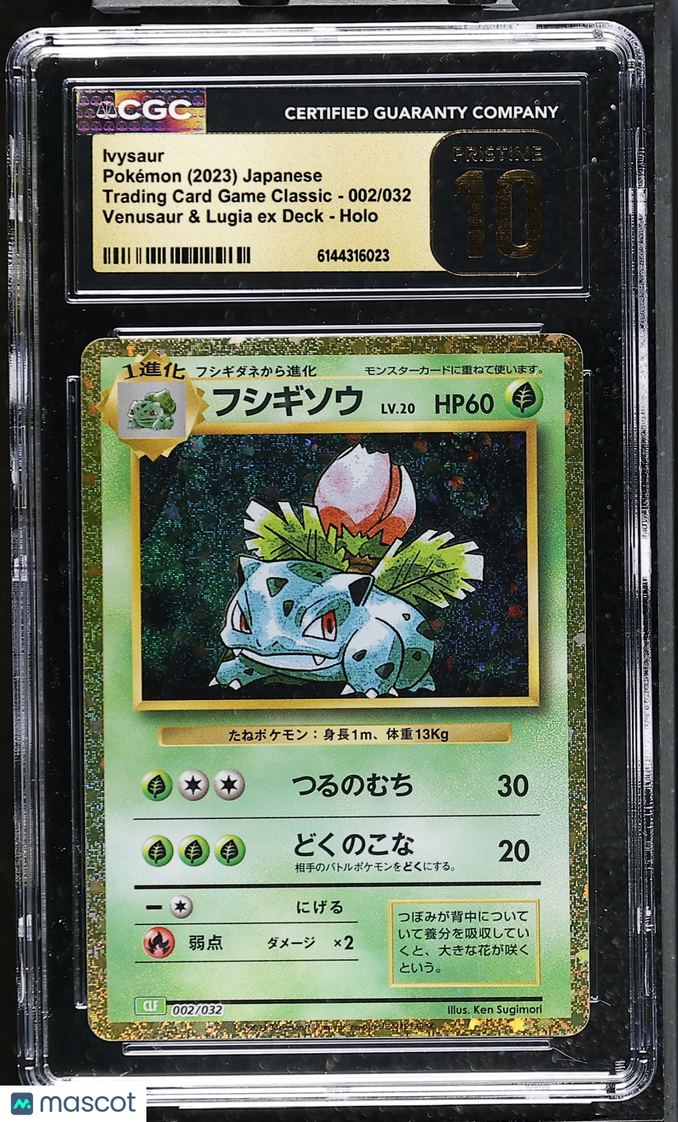 Ivysaur 002/032 Holo Japanese TCG Classic Venusaur Deck 2023 CGC 10 Pristine