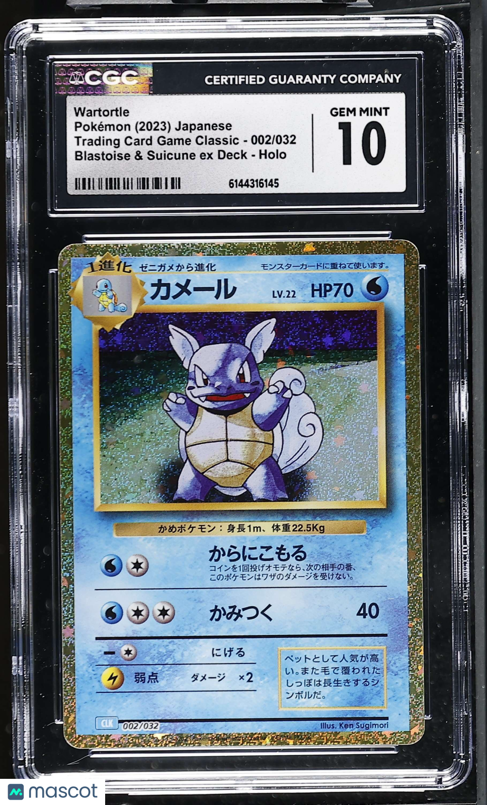 Wartortle #002/032 Japanese 2023 Pokemon TCG Classic Holo CGC Gem Mint 10