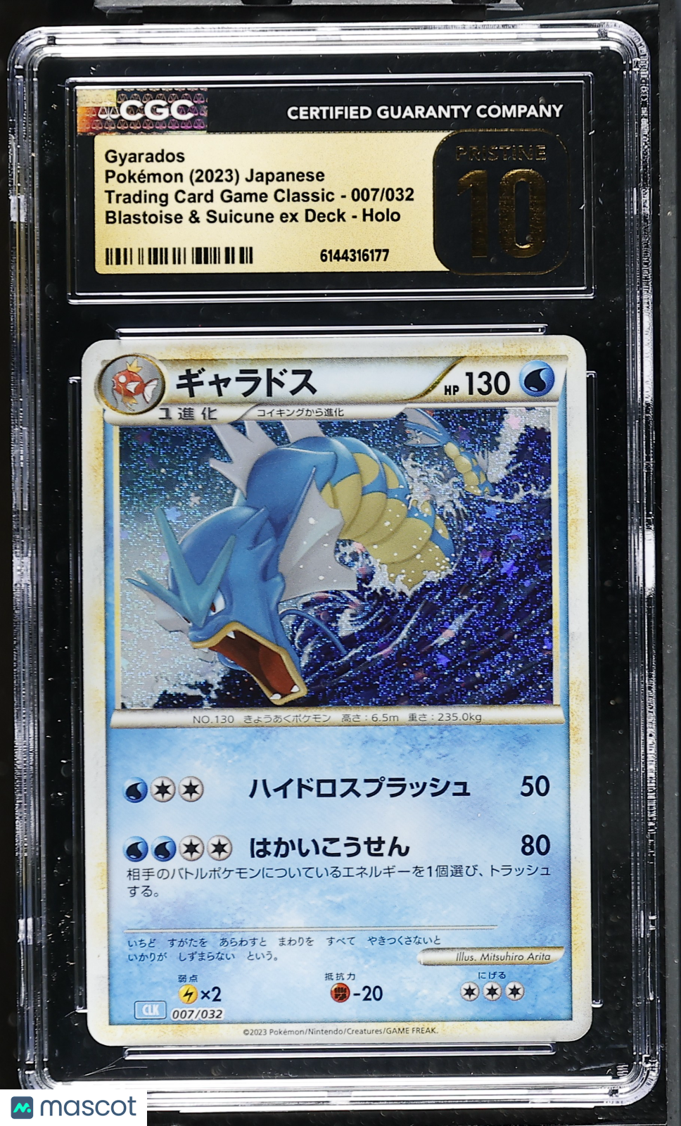 CGC 10 Pristine Gyarados 007/032 Holo TCG Classic CLK Japanese Pokemon Card
