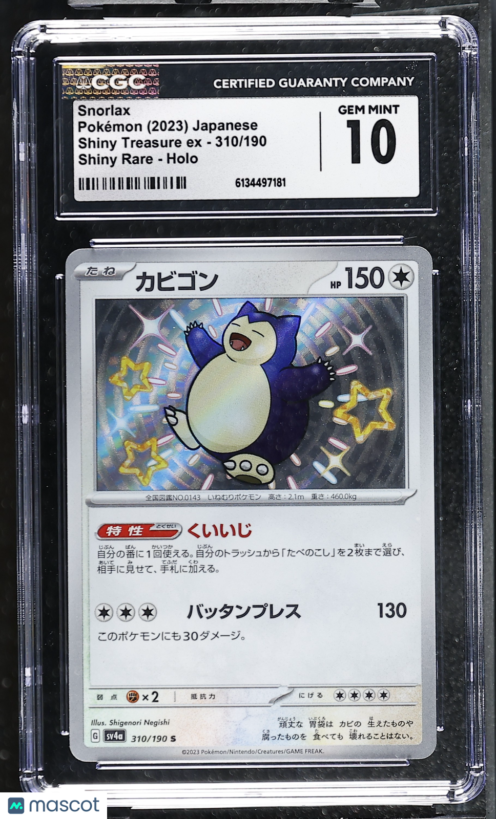 CGC 10 Gem Mint Snorlax Shiny Rare 310/190 Shiny Treasure ex Japanese Pokemon
