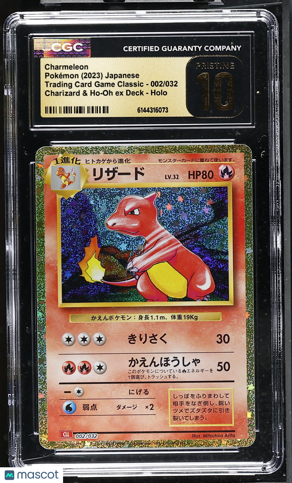 CGC 10 Pristine Charmeleon 002/032 Holo Pokemon Card Game Classic CLL Japanese