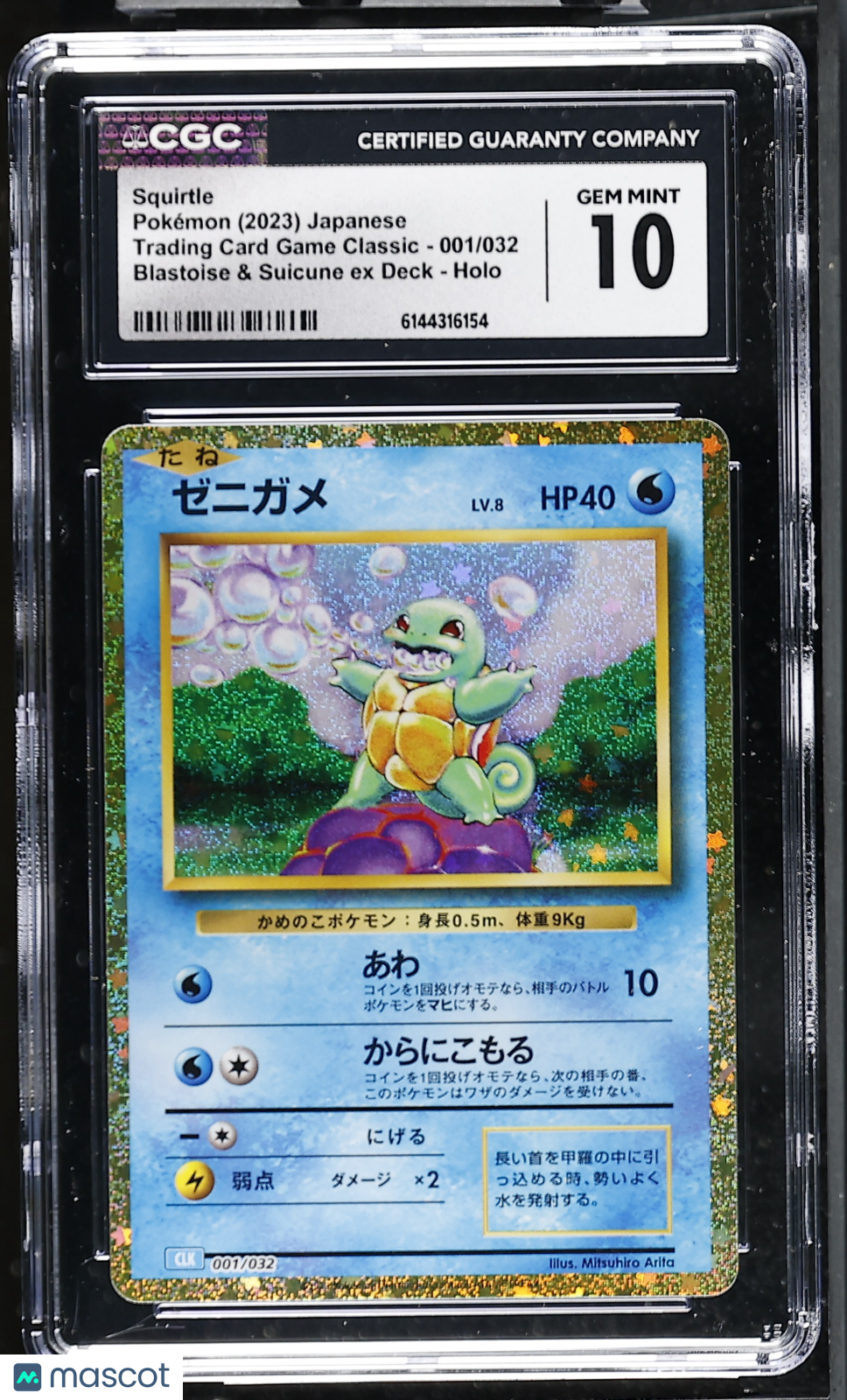 CGC 10 Gem Mint Squirtle 001/032 Holo TCG Classic CLK Japanese Pokemon Card