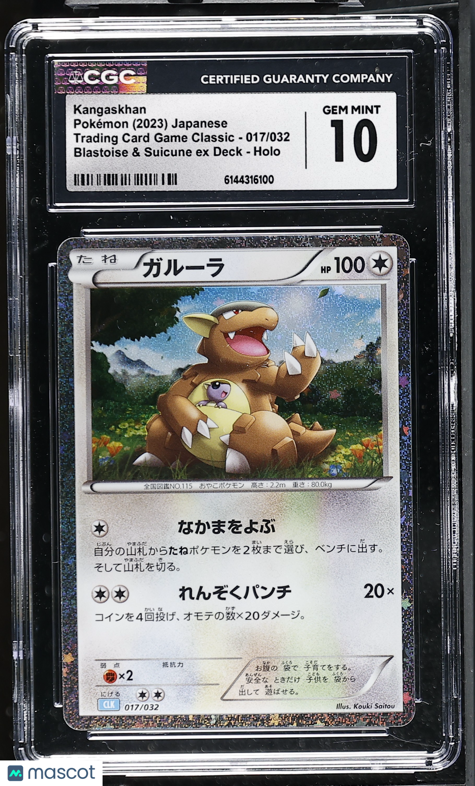 CGC 10 Gem Mint Kangaskhan 017/032 Holo Pokemon Card Game Classic CLK Japanese