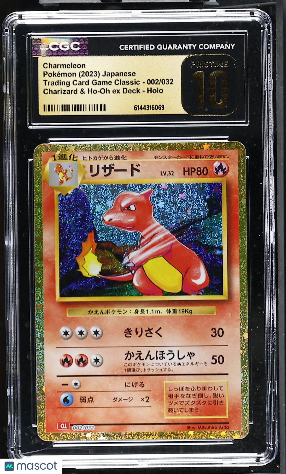 CGC 10 Pristine Charmeleon 002/032 Holo Pokemon Card Game Classic CLL Japanese