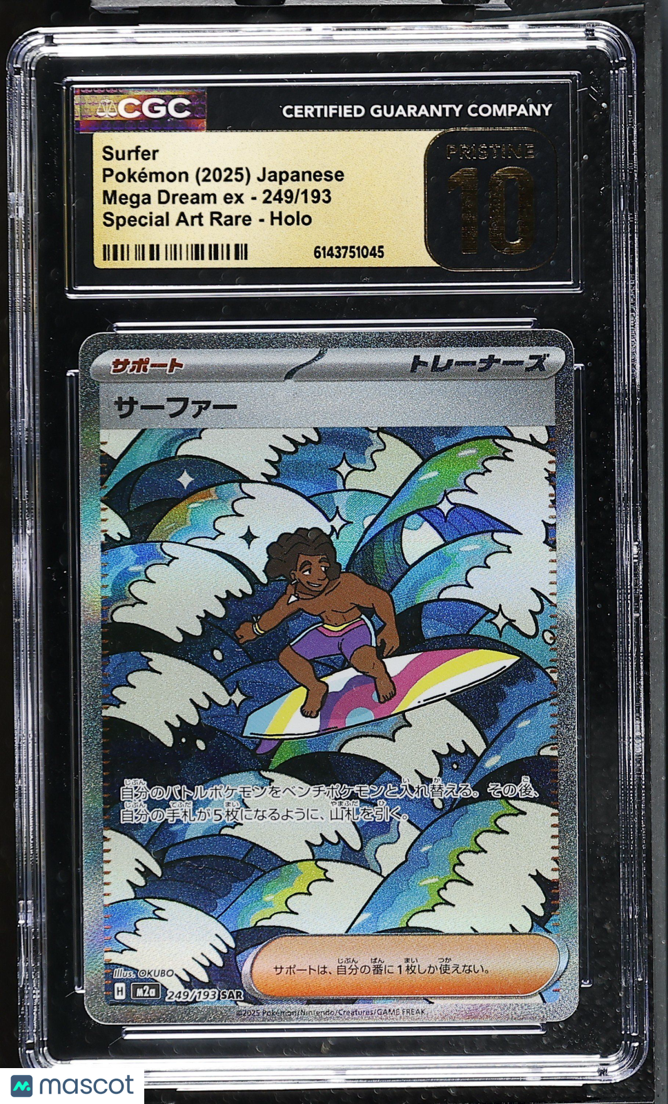 Surfer 249/193 SAR Mega Dream ex M2a Japanese 2025 Pokemon CGC 10 Pristine