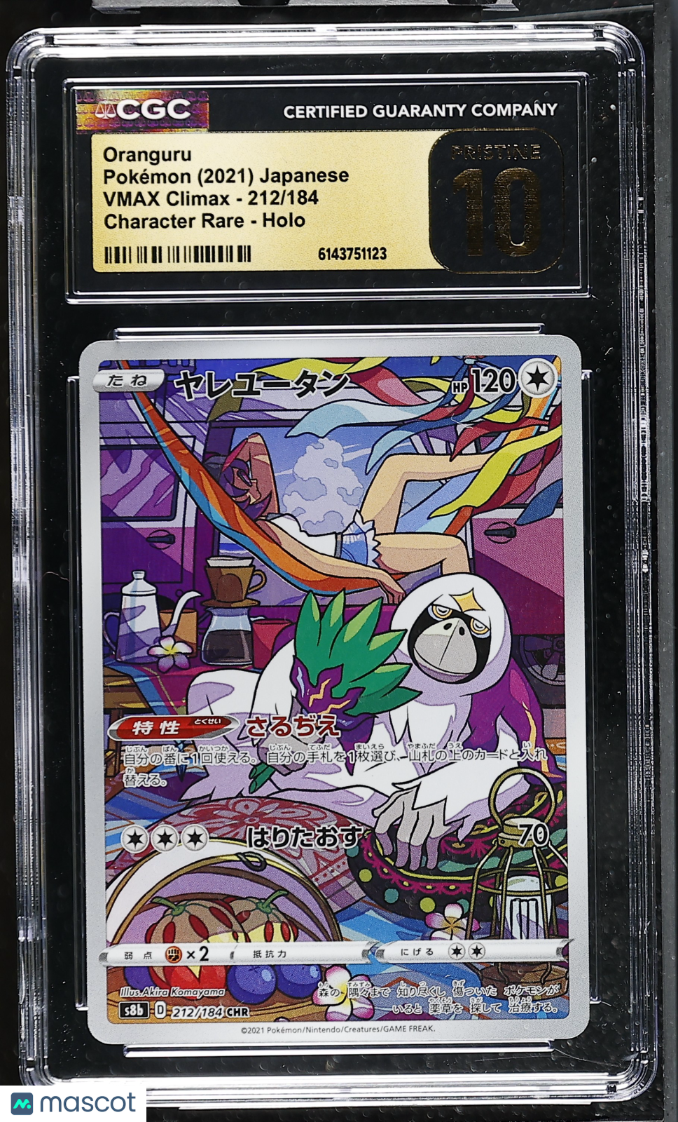 CGC 10 Pristine Oranguru 212/184 CHR VMAX Climax S8b Japanese Pokemon Card