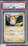 PSA 10 Raichu #024 Japanese 1st Edition Pokemon Japanese World Champions Pack