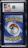 Mega Eelektross ex #266/217 2026 Pokemon Ascended Heroes CGC 9