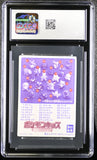 1998 Bandai Kids Cards Reprint Series 1 Ivysaur #38 CGC 8.5