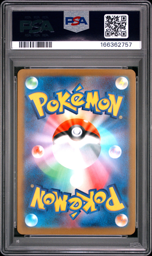 PSA 9 Mint Froakie AR 086/083 Art Rare Ninja Spinner M4 Japanese Pokemon